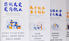 企業(yè)文化