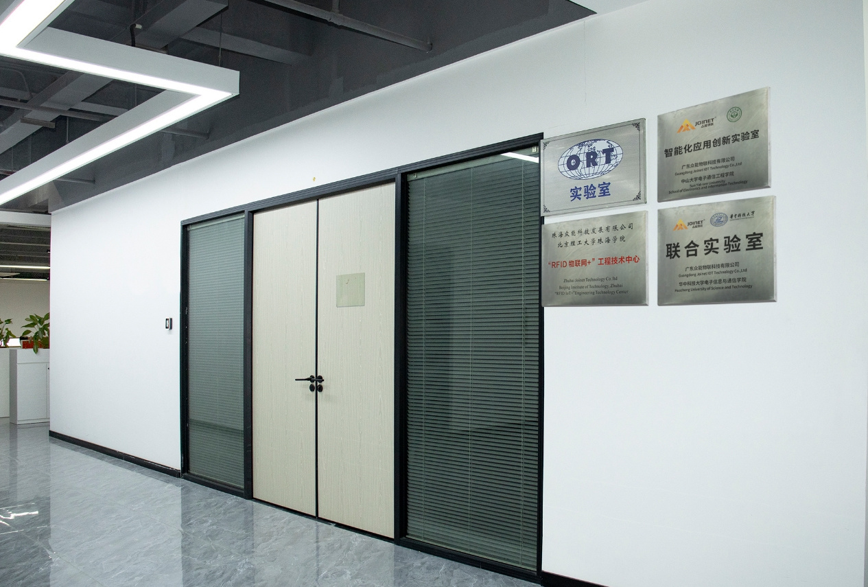 创新实验室