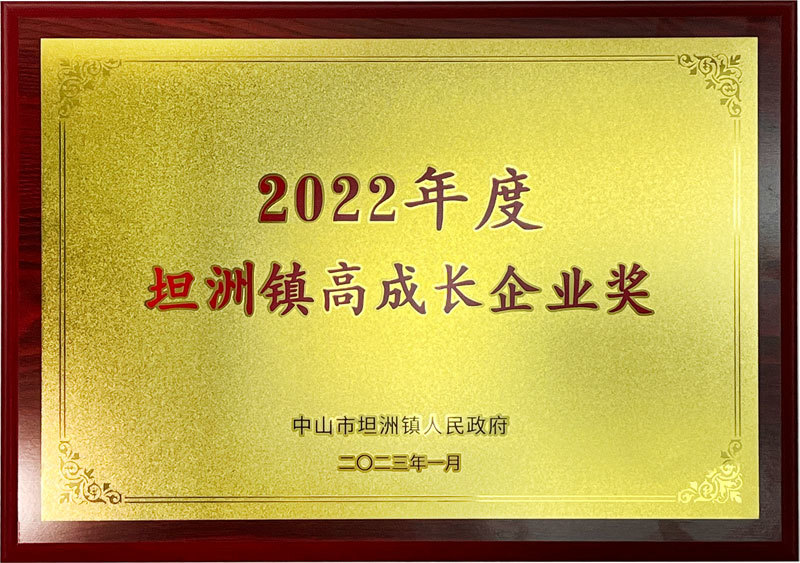 高成長企業(yè)獎