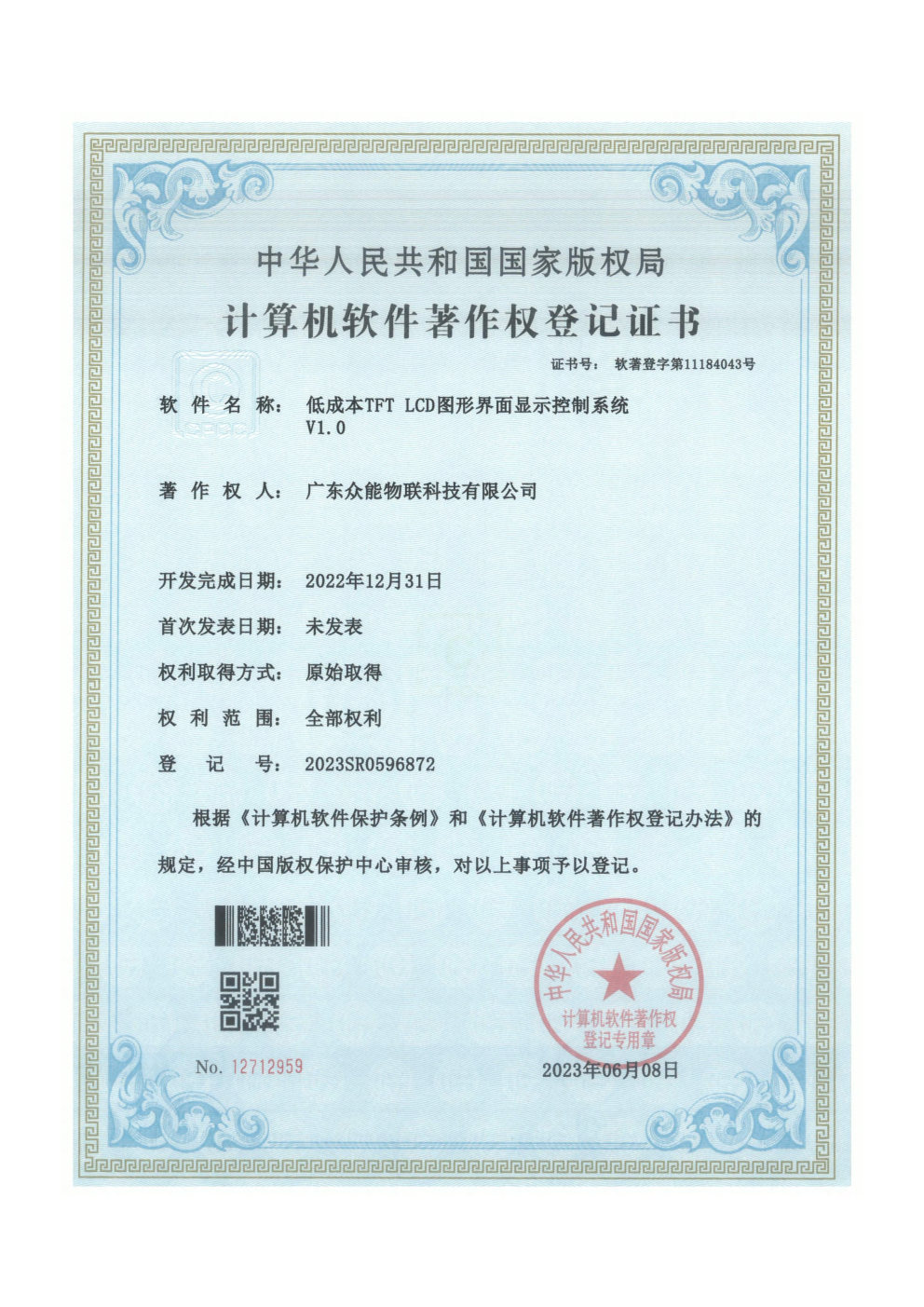 低成本TFT LCD圖形界面顯示控制系統(tǒng)