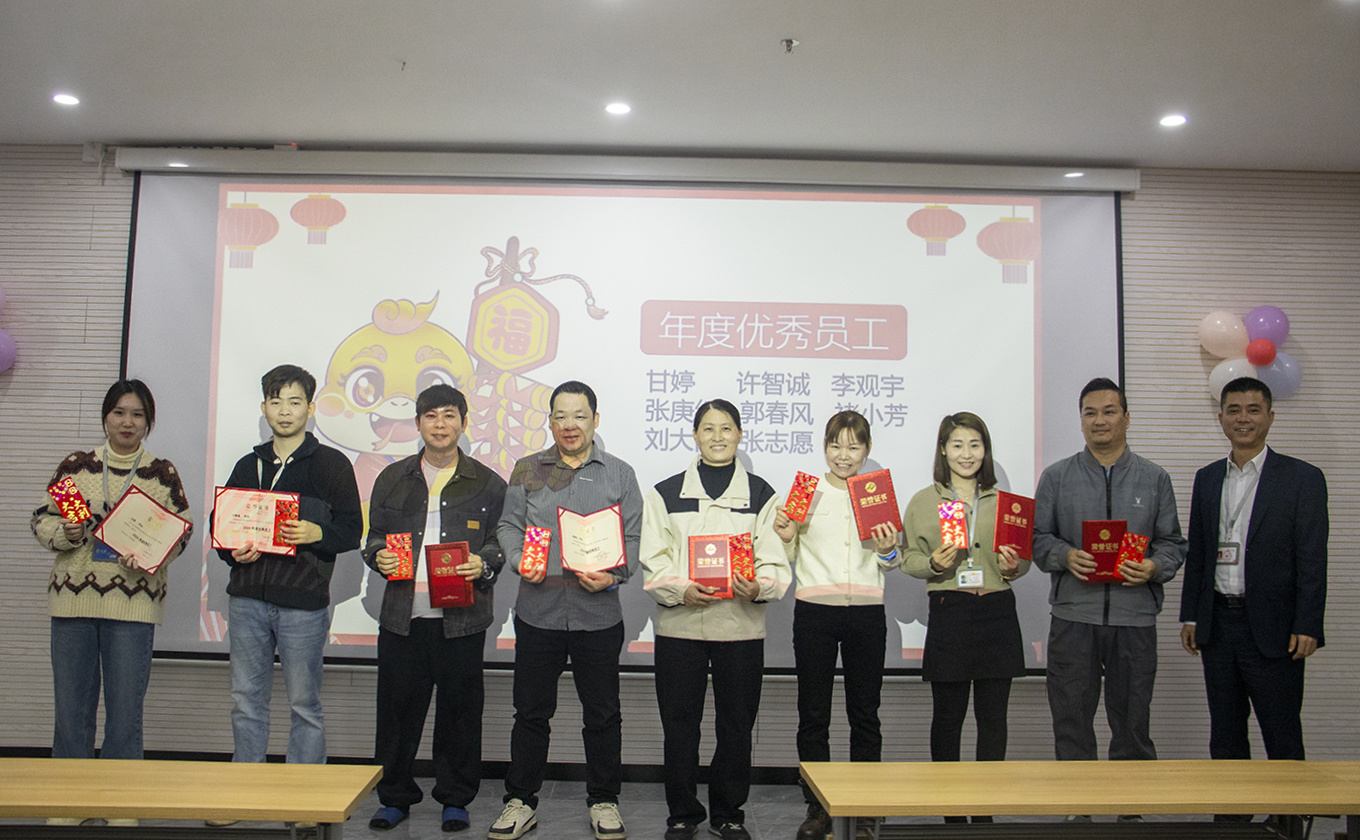 眾能科技集團(tuán)2024年度優(yōu)秀員工表彰大會(huì)圓滿(mǎn)舉行